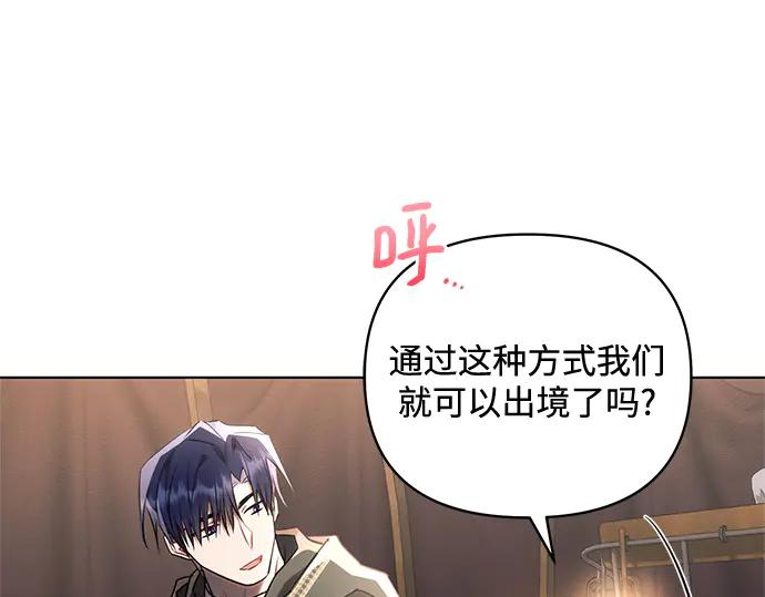 《黑暗皇女：雅什泰洛迪》第73话 第160页