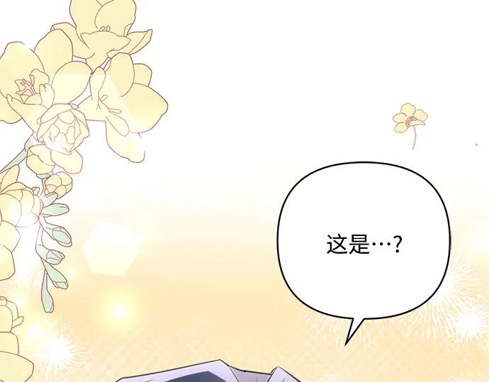 《黑暗皇女：雅什泰洛迪》第73话 第172页