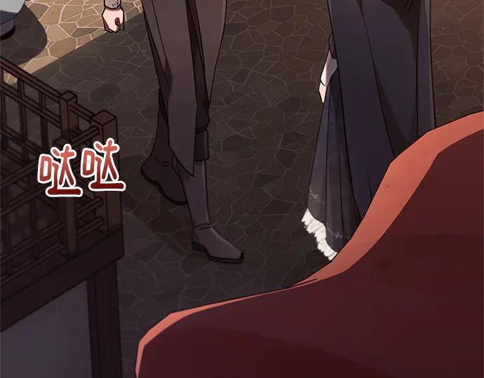 《黑暗皇女：雅什泰洛迪》第73话 第191页