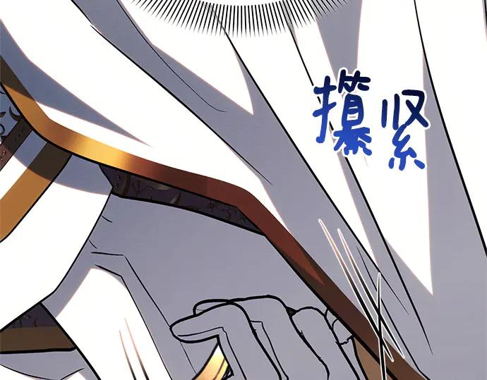 《黑暗皇女：雅什泰洛迪》第73话 第108页