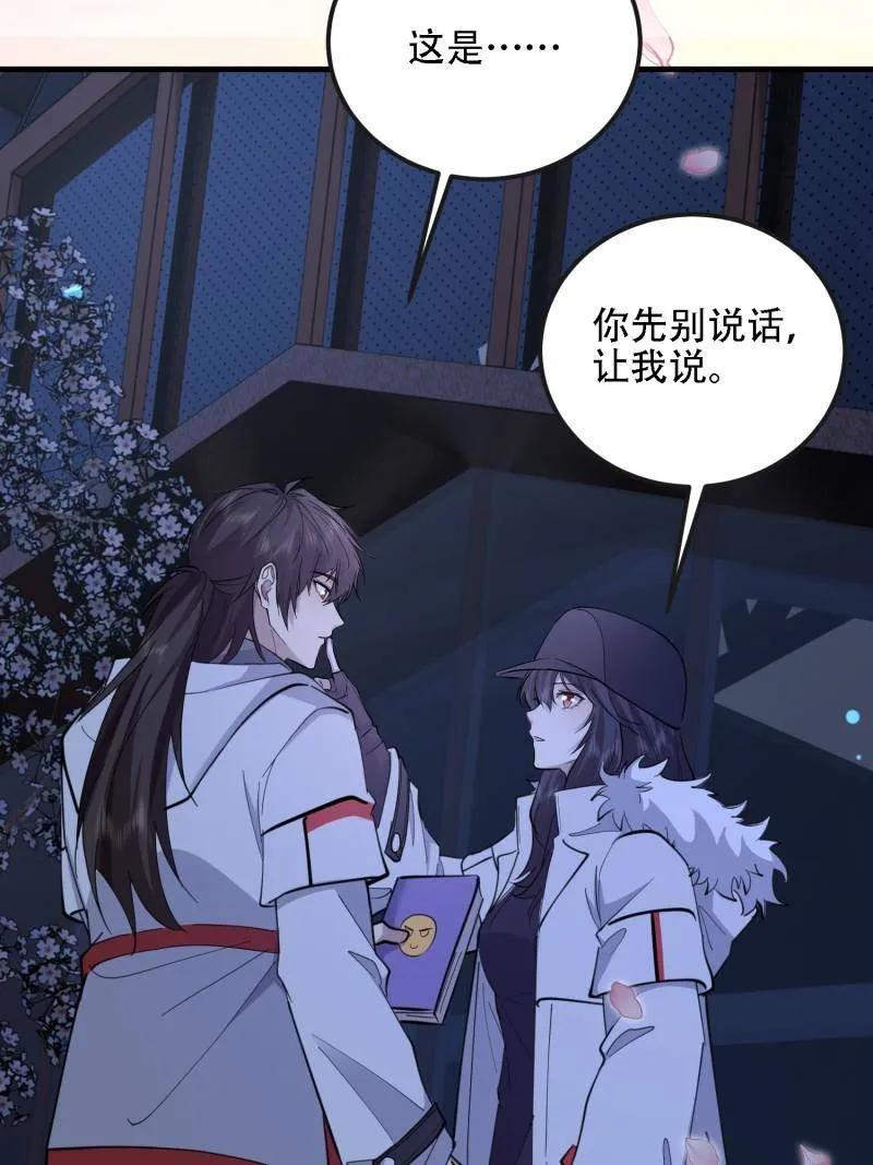 第一序列 第605话 604 密钥之门 第83页