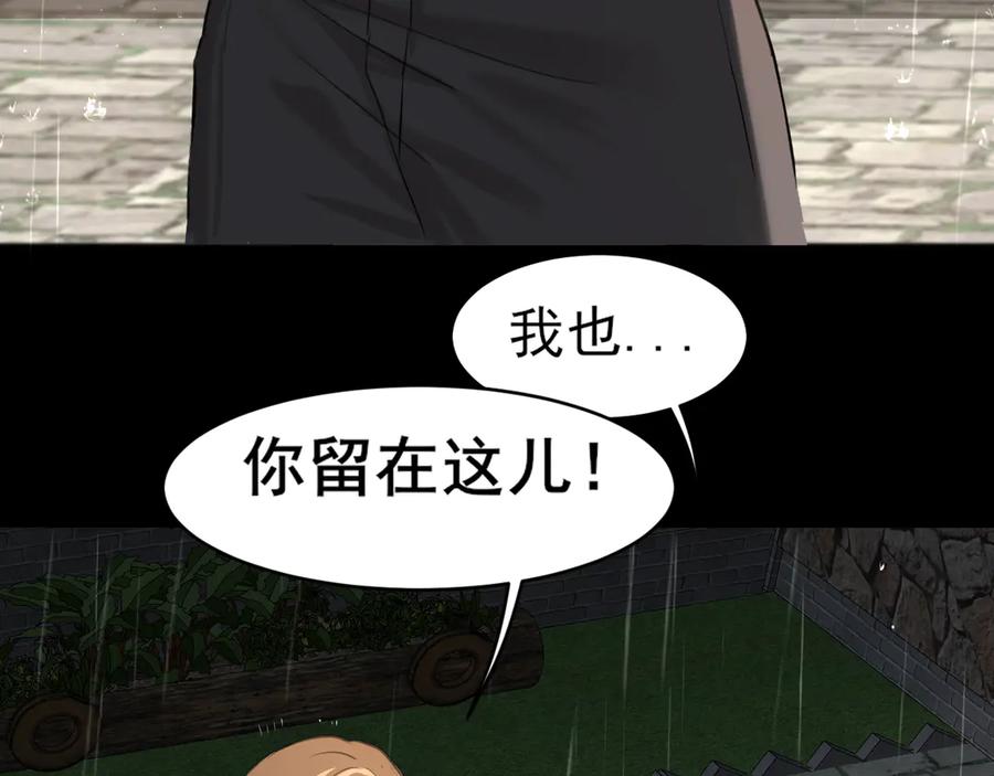 《偏见》16 放心地交给我们吧！ 第60页