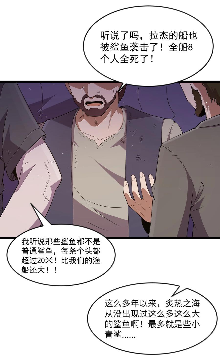 这个勇者是金钱至上主义者 第98话 凉爽的谈判环境（猎羽季篇） 第15页