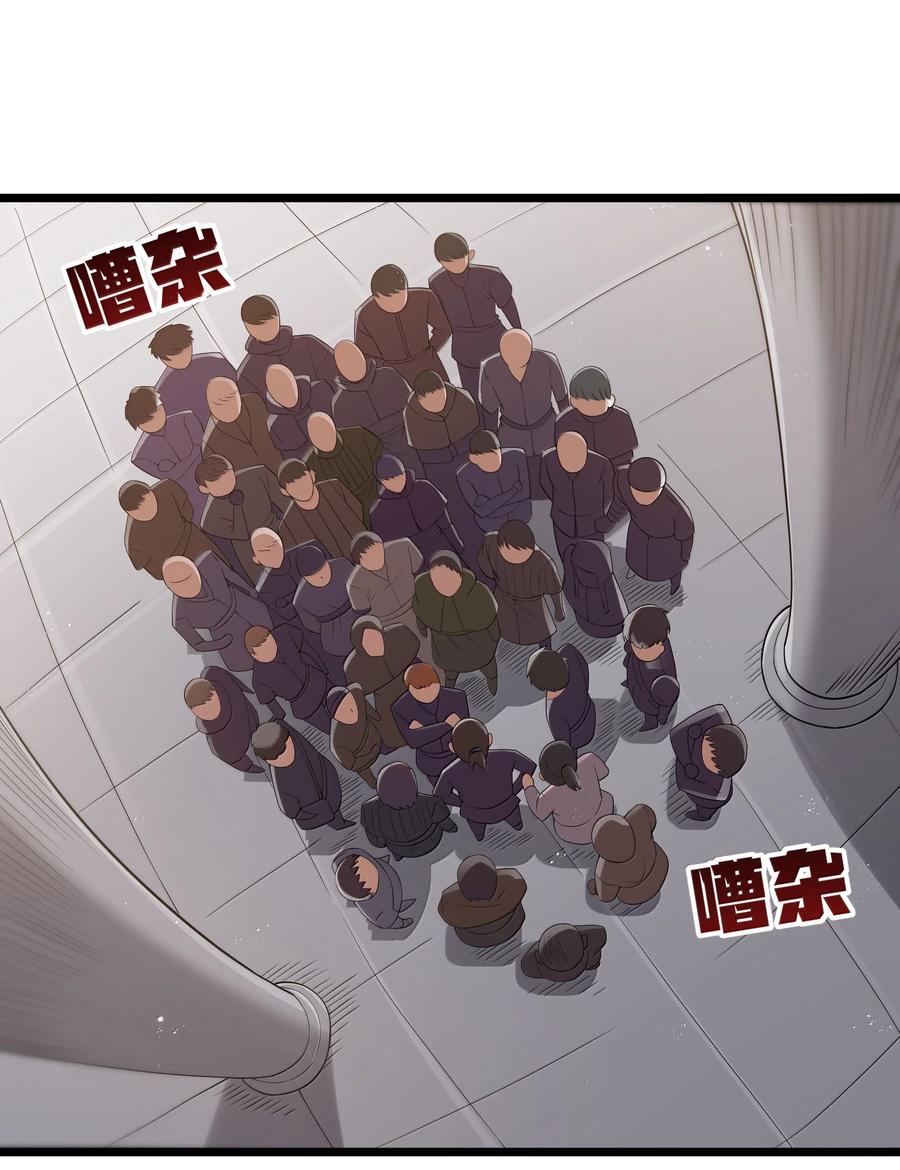 这个勇者是金钱至上主义者 第98话 凉爽的谈判环境（猎羽季篇） 第14页