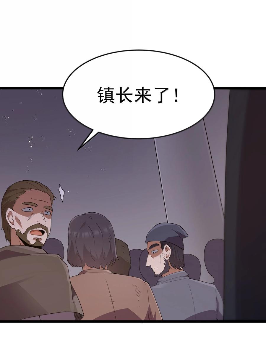 这个勇者是金钱至上主义者 第98话 凉爽的谈判环境（猎羽季篇） 第18页