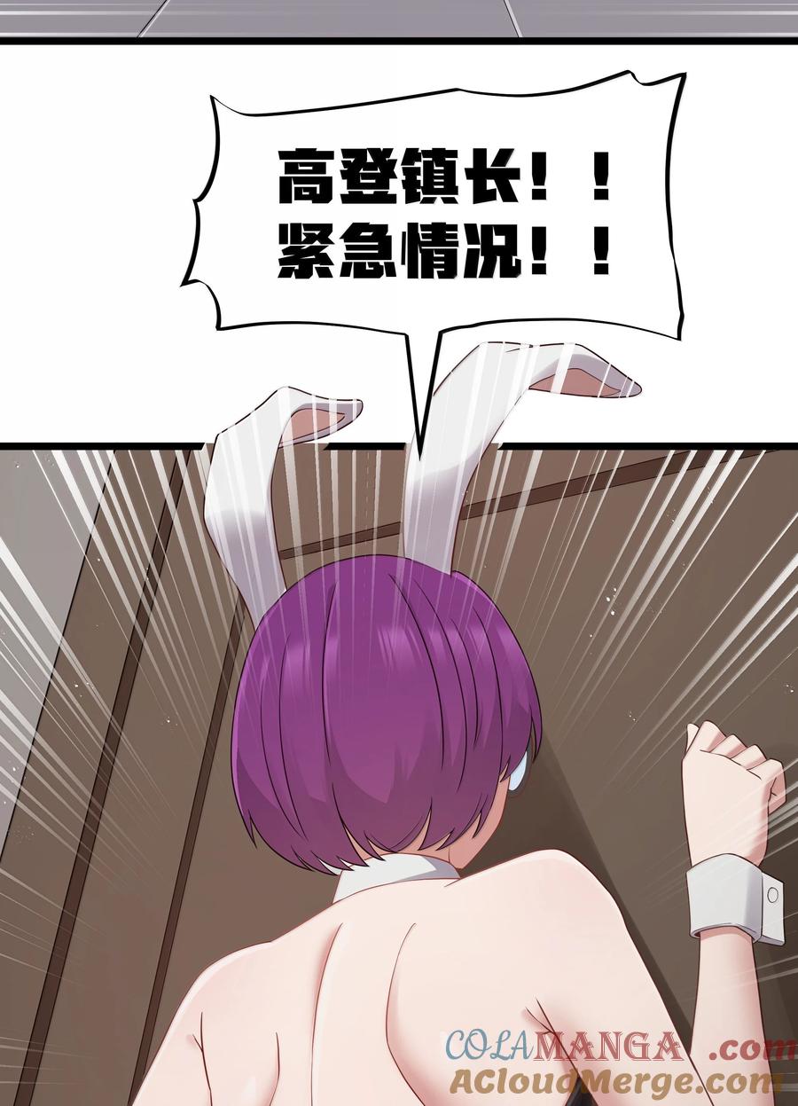 这个勇者是金钱至上主义者 第98话 凉爽的谈判环境（猎羽季篇） 第10页