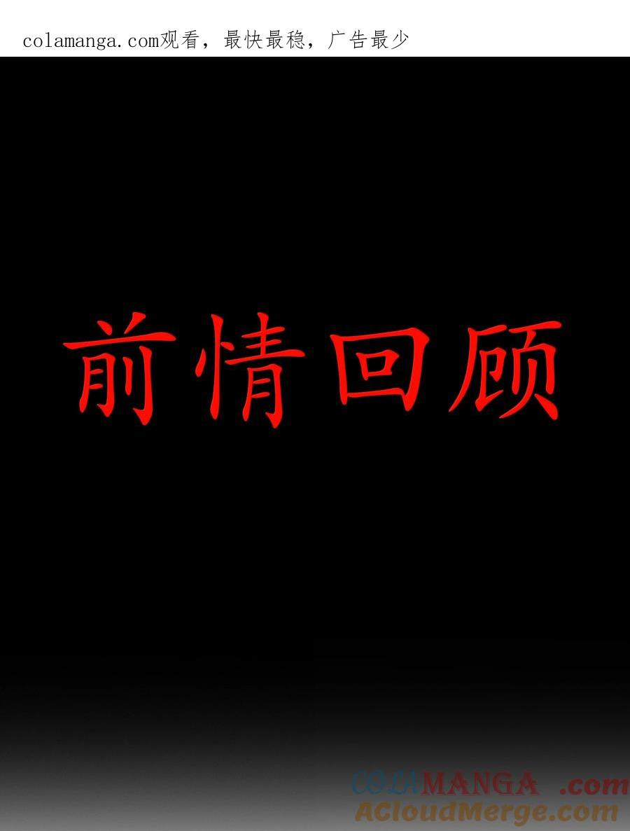 这个勇者是金钱至上主义者 第98话 凉爽的谈判环境（猎羽季篇） 第1页