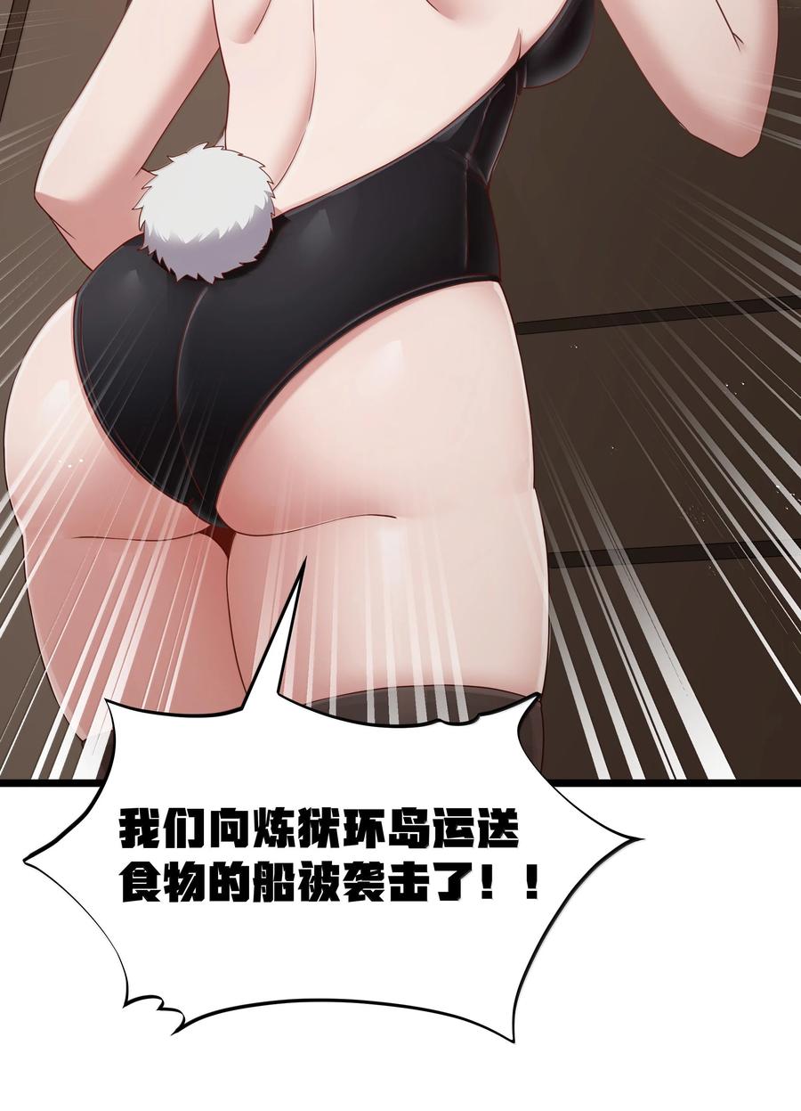 这个勇者是金钱至上主义者 第98话 凉爽的谈判环境（猎羽季篇） 第11页