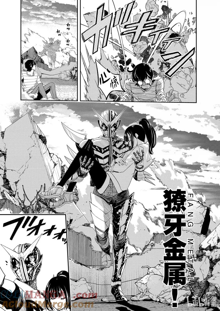 风都侦探 - 158 第158话 欢迎来到u 7_复活的警骑 - 第7张图