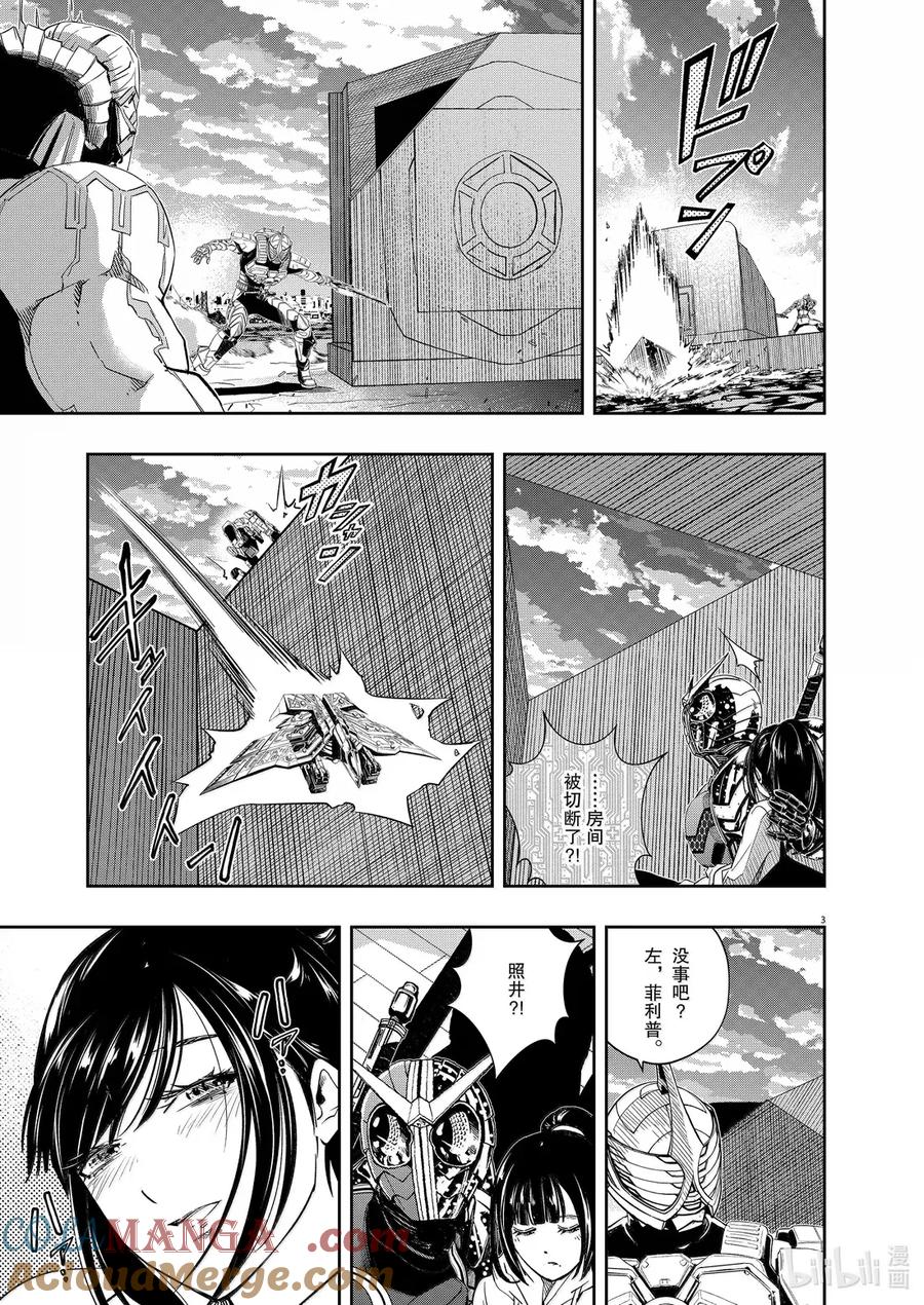 风都侦探 - 158 第158话 欢迎来到u 7_复活的警骑 - 第3张图