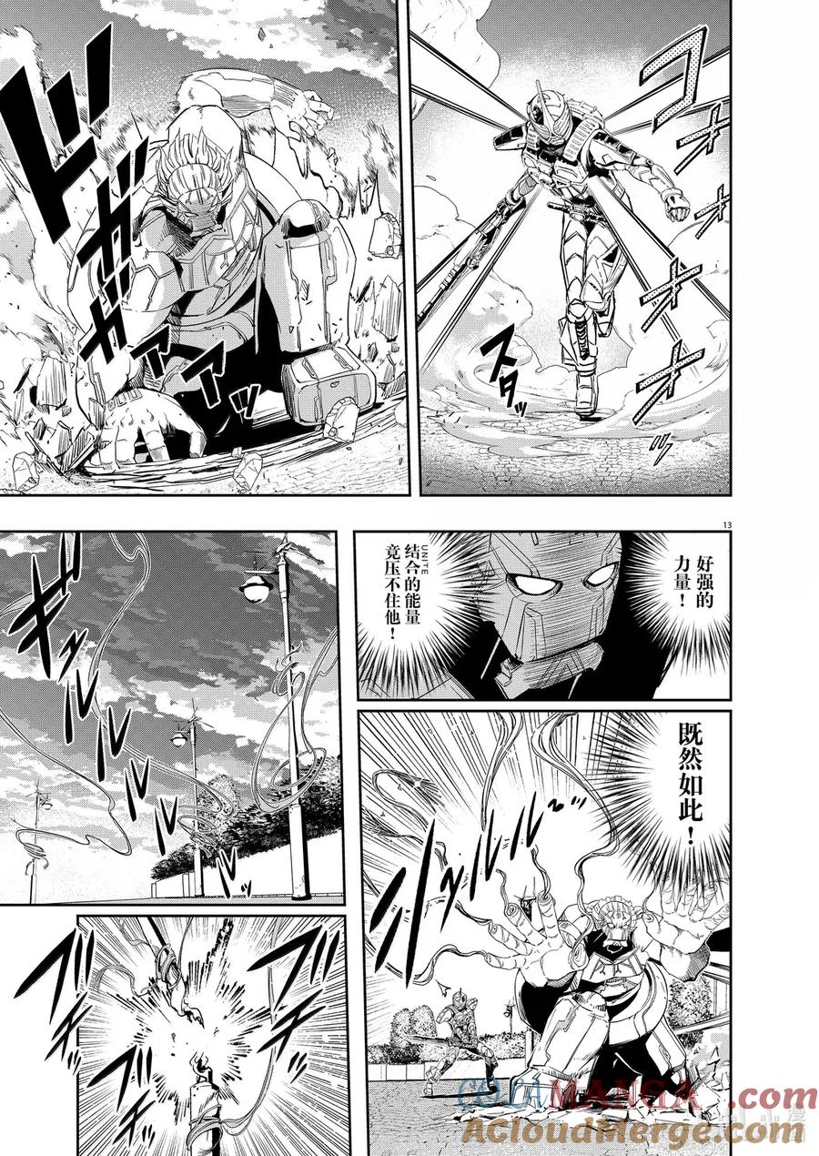 风都侦探 - 158 第158话 欢迎来到u 7_复活的警骑 - 第13张图