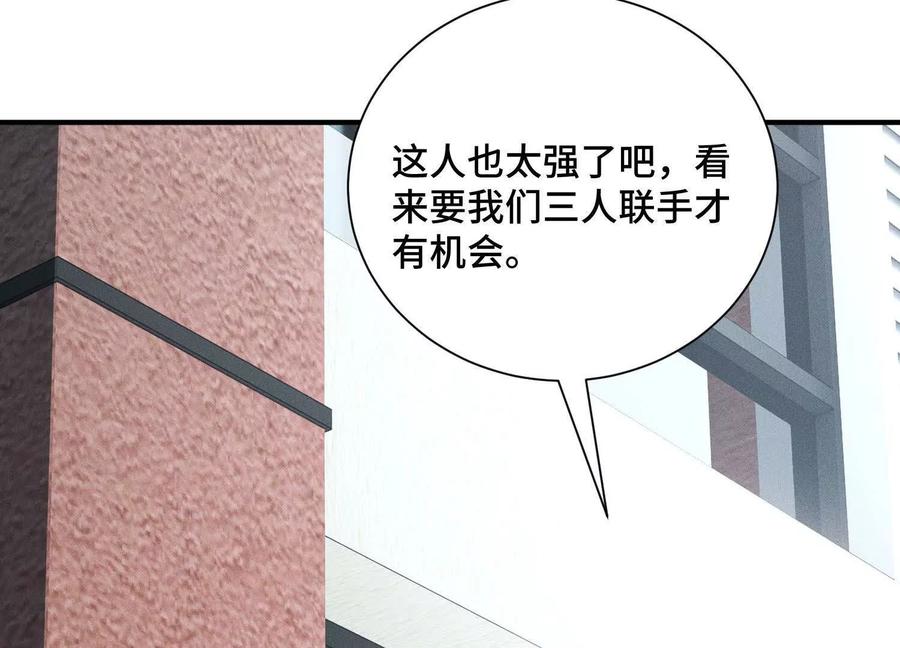 《超频玩家》物极必反 第180页