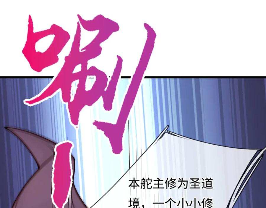 被困百万年：弟子遍布诸天万界 第347话 束手就擒，不然灭绝 第100页