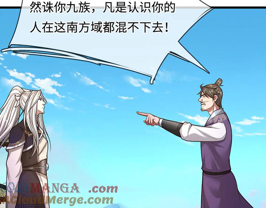 被困百万年：弟子遍布诸天万界 第347话 束手就擒，不然灭绝 第93页