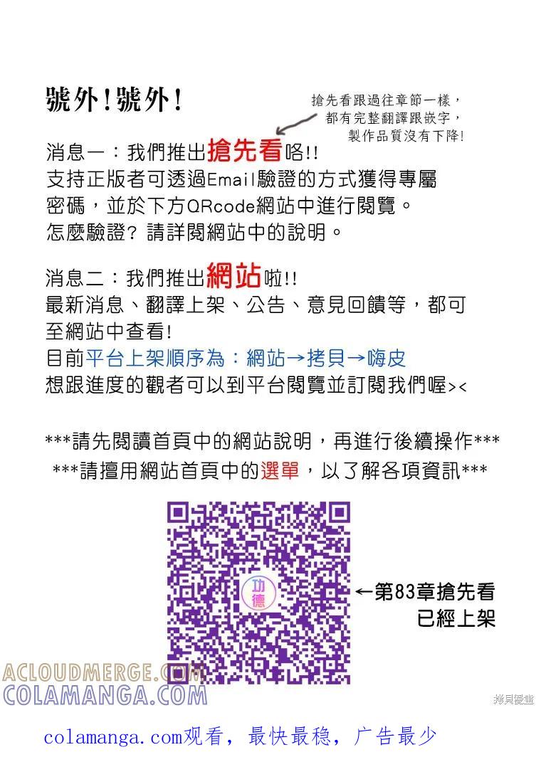 《得了不出道就会死的病》第82话 第27页