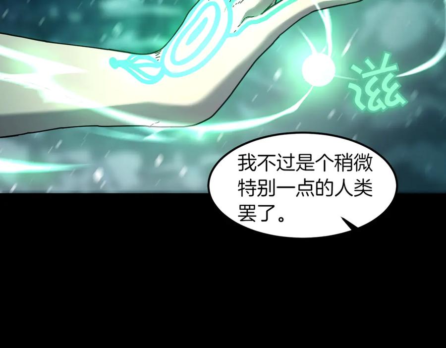 《萨满Shaman》第97话 主动寻思 第91页