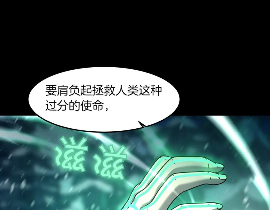 《萨满Shaman》第97话 主动寻思 第90页