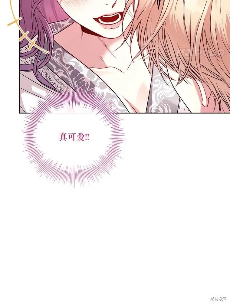 《成为暴君的秘书官》外传3 第110页