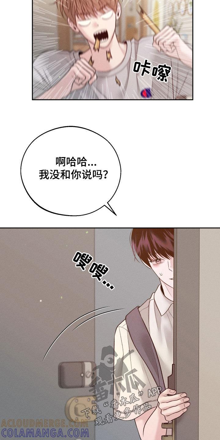 《我的救世主》第93章：【第二季】欺骗 第9页
