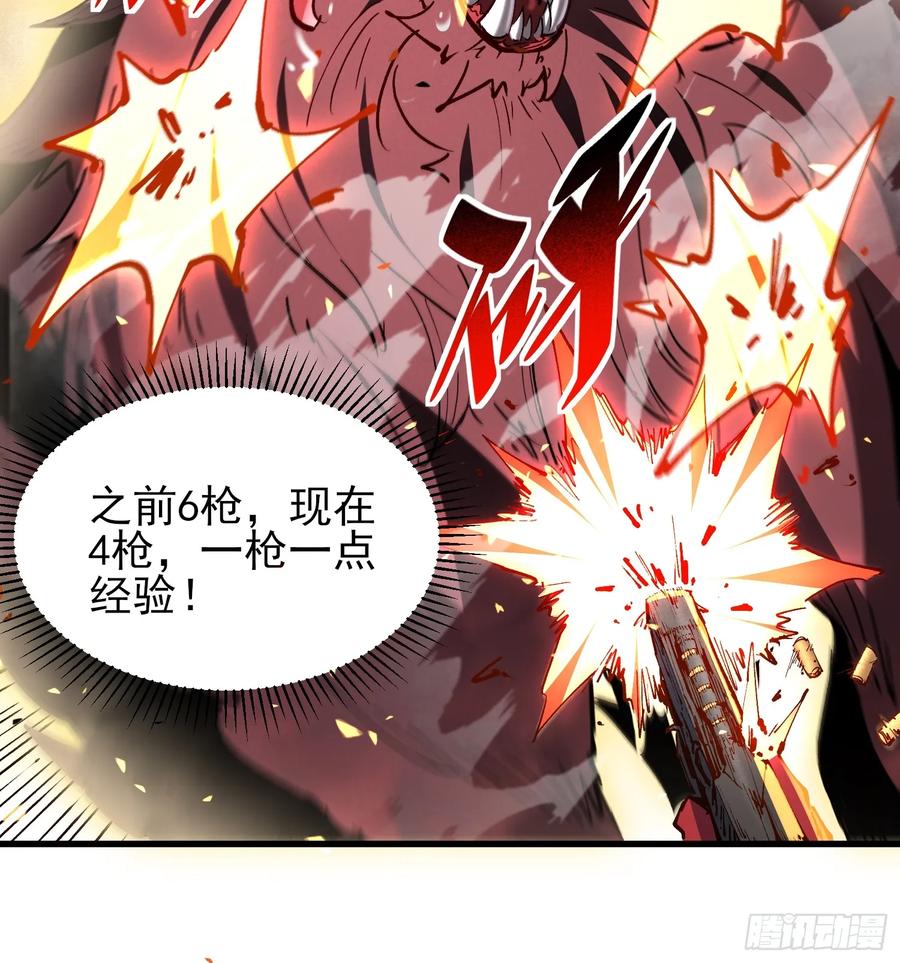 《全民逃荒，我的物品能升级》第01话 异能觉醒！！ 第74页