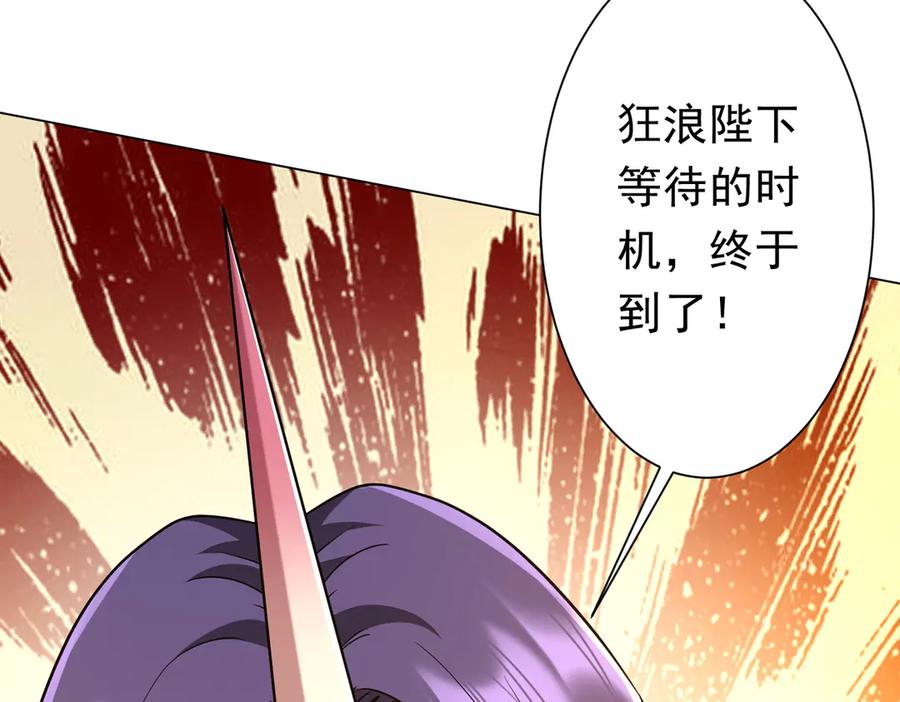 《全球惊悚：开局万亿冥币》第254话 埋个伏笔！ 第164页