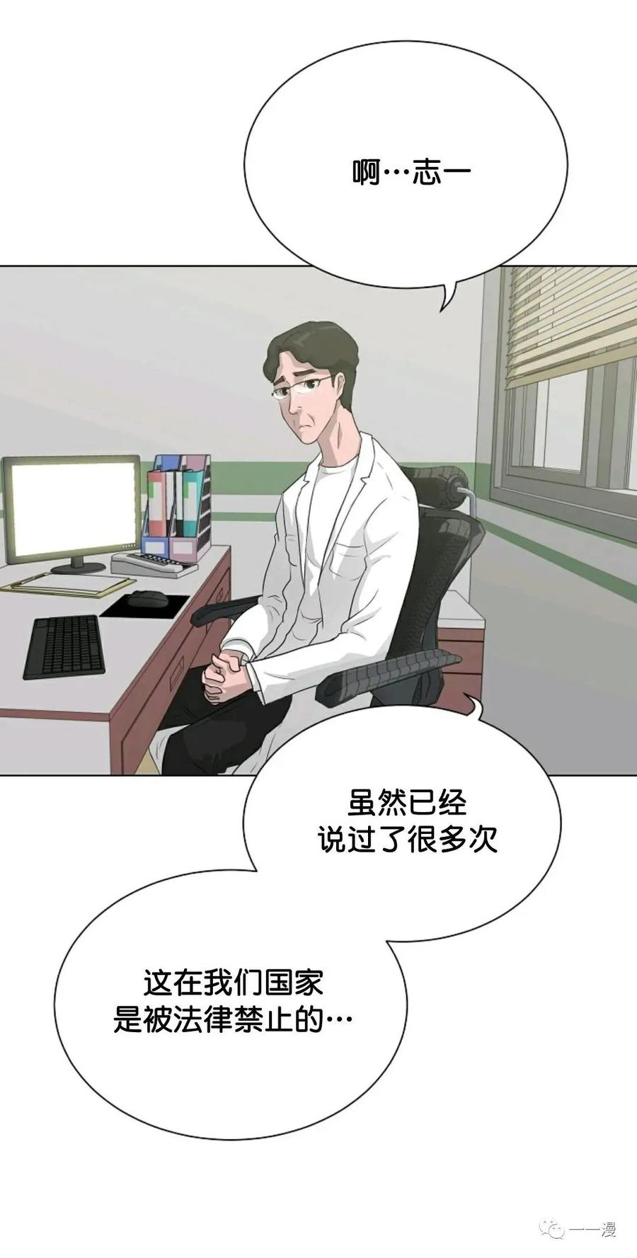 《触发人生》32 第18页