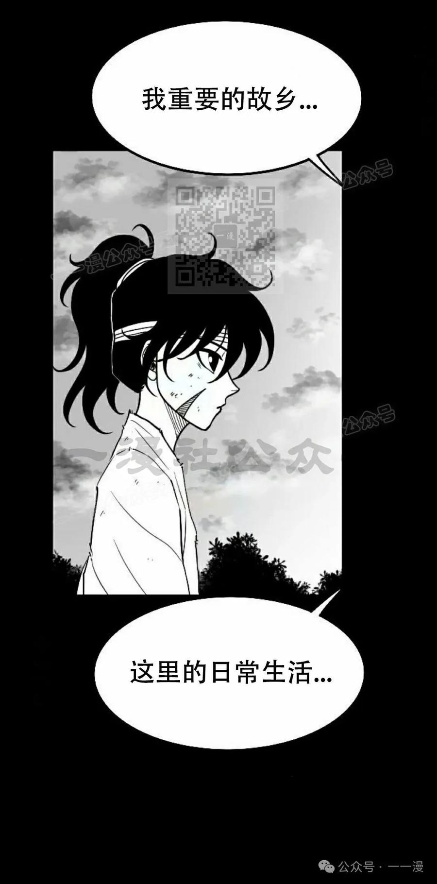 《黑杀》第31集 第6页