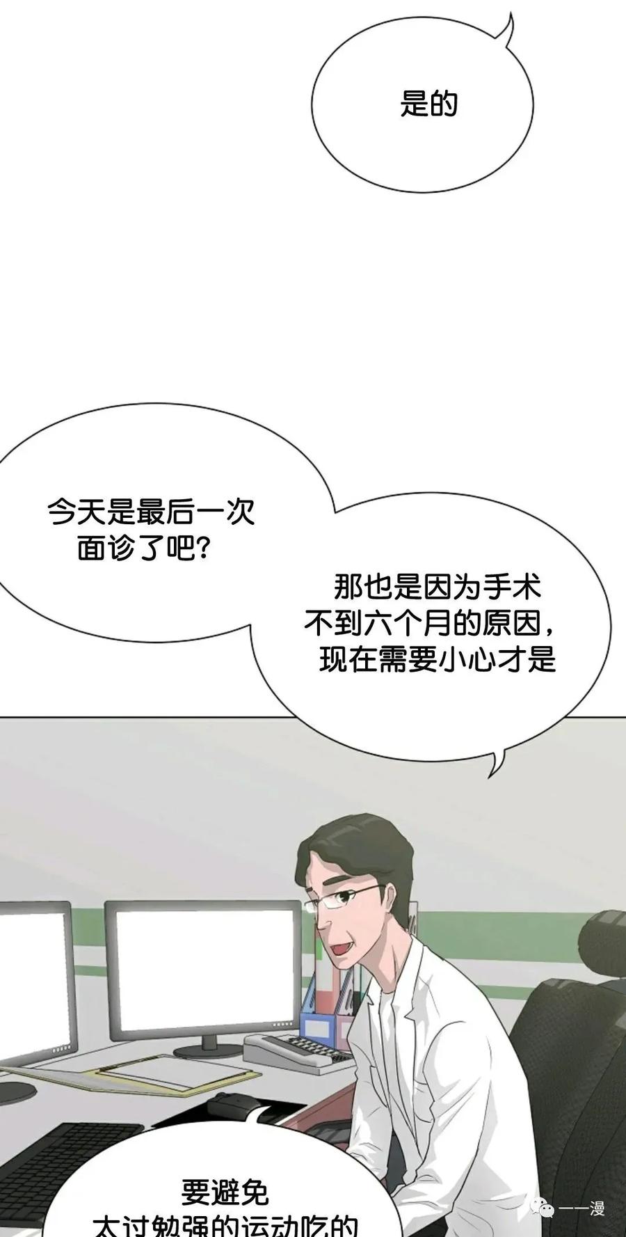 《触发人生》32 第15页