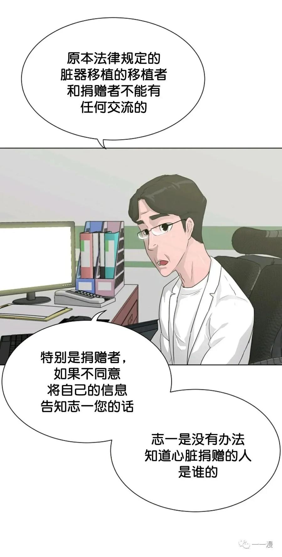 《触发人生》32 第20页