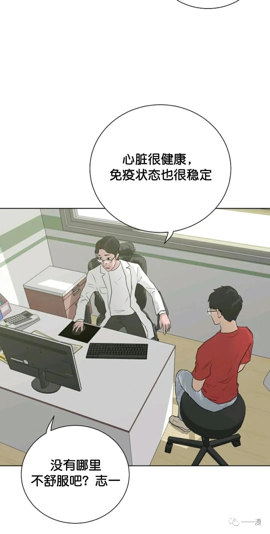 《触发人生》32 第14页