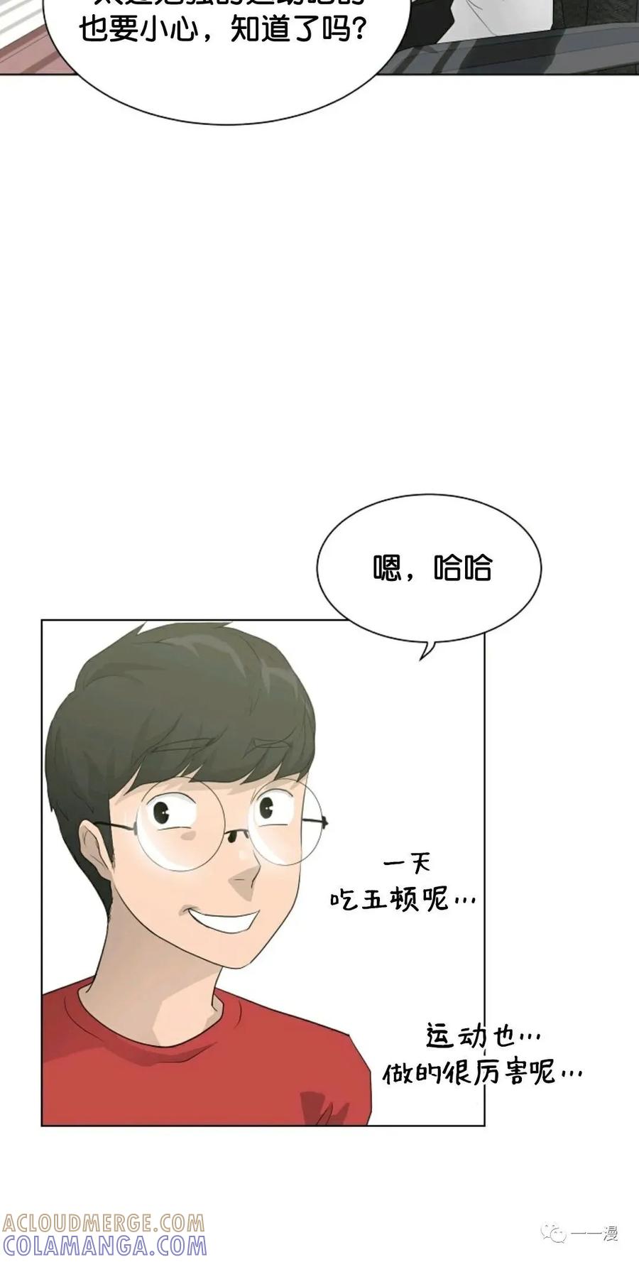 《触发人生》32 第16页