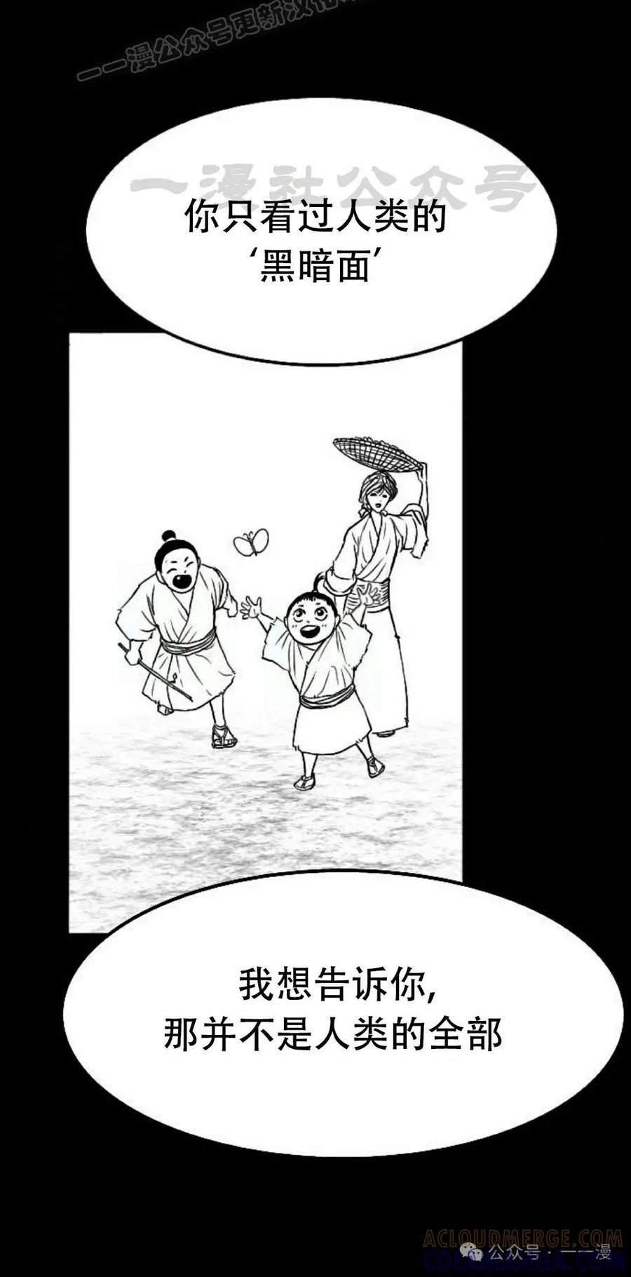 《黑杀》第31集 第10页