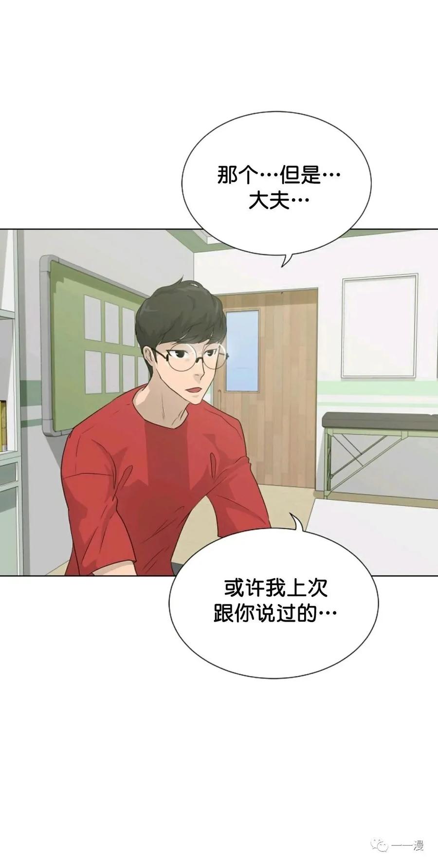 《触发人生》32 第17页