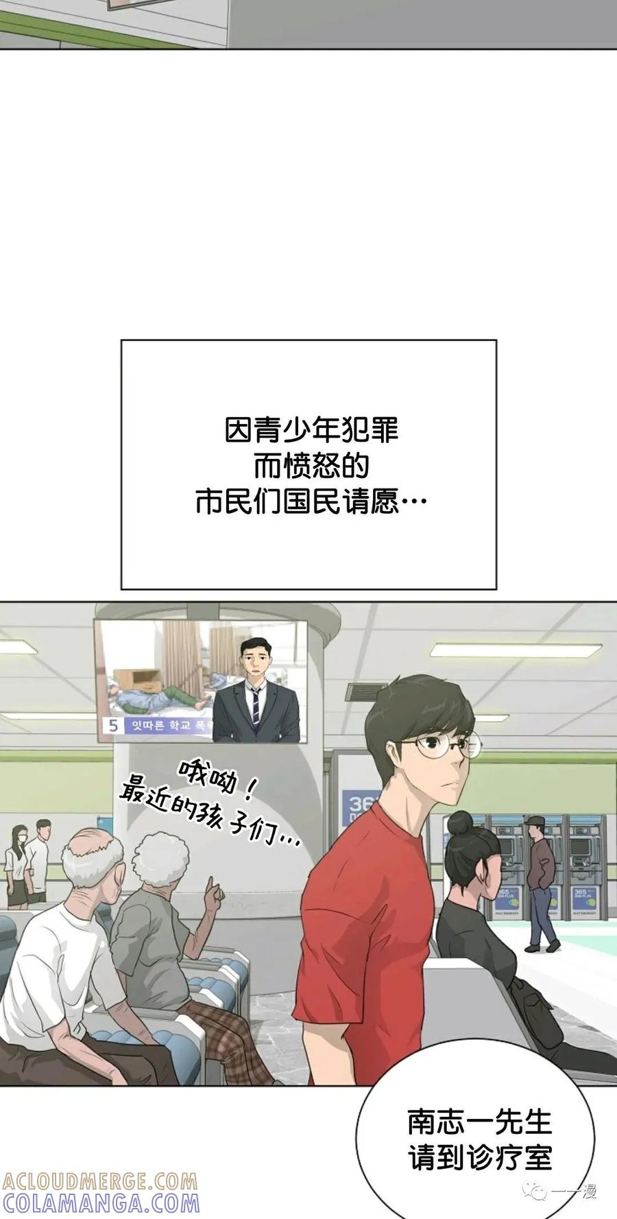 《触发人生》32 第13页