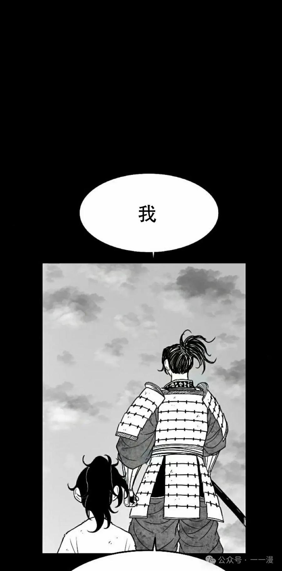 《黑杀》第31集 第2页