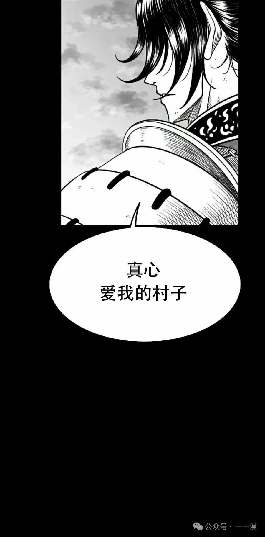 《黑杀》第31集 第5页