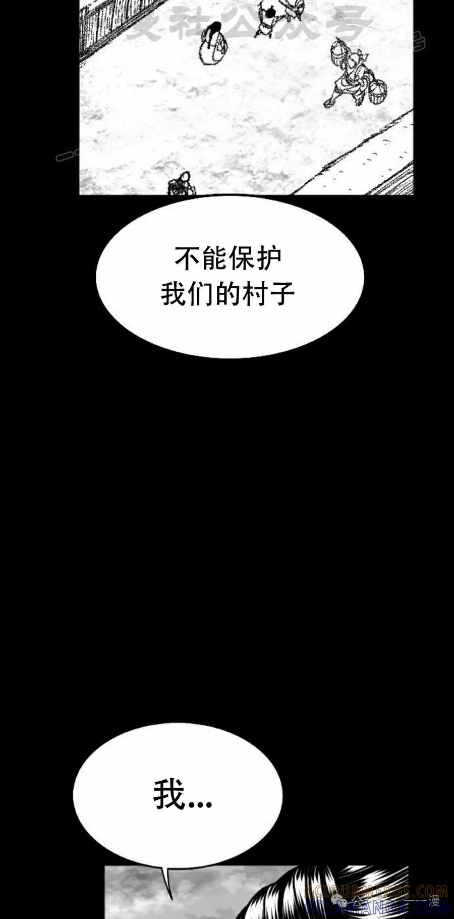 《黑杀》第31集 第4页