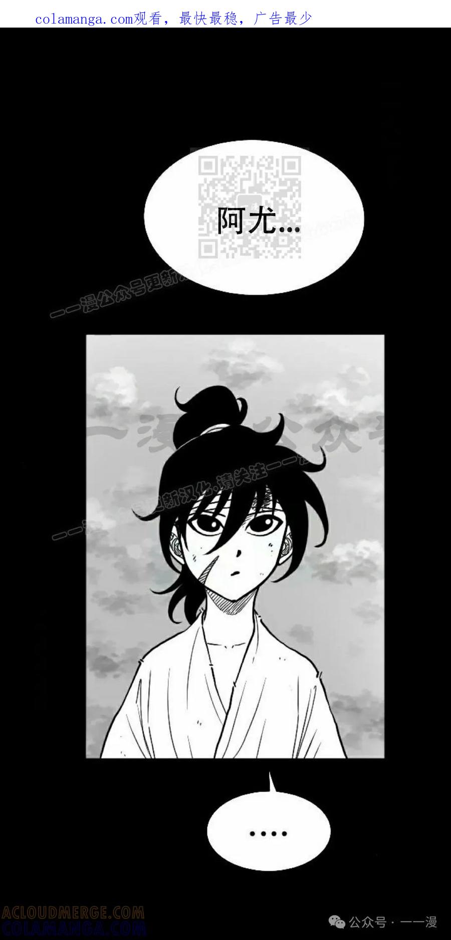 《黑杀》第31集 第1页