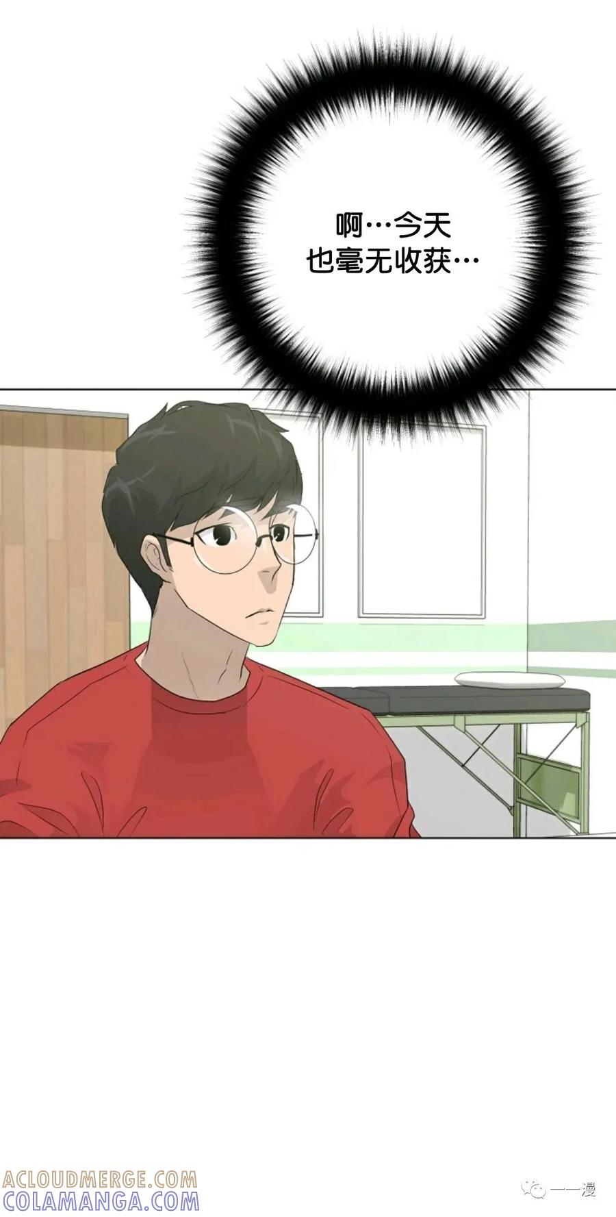 《触发人生》32 第19页