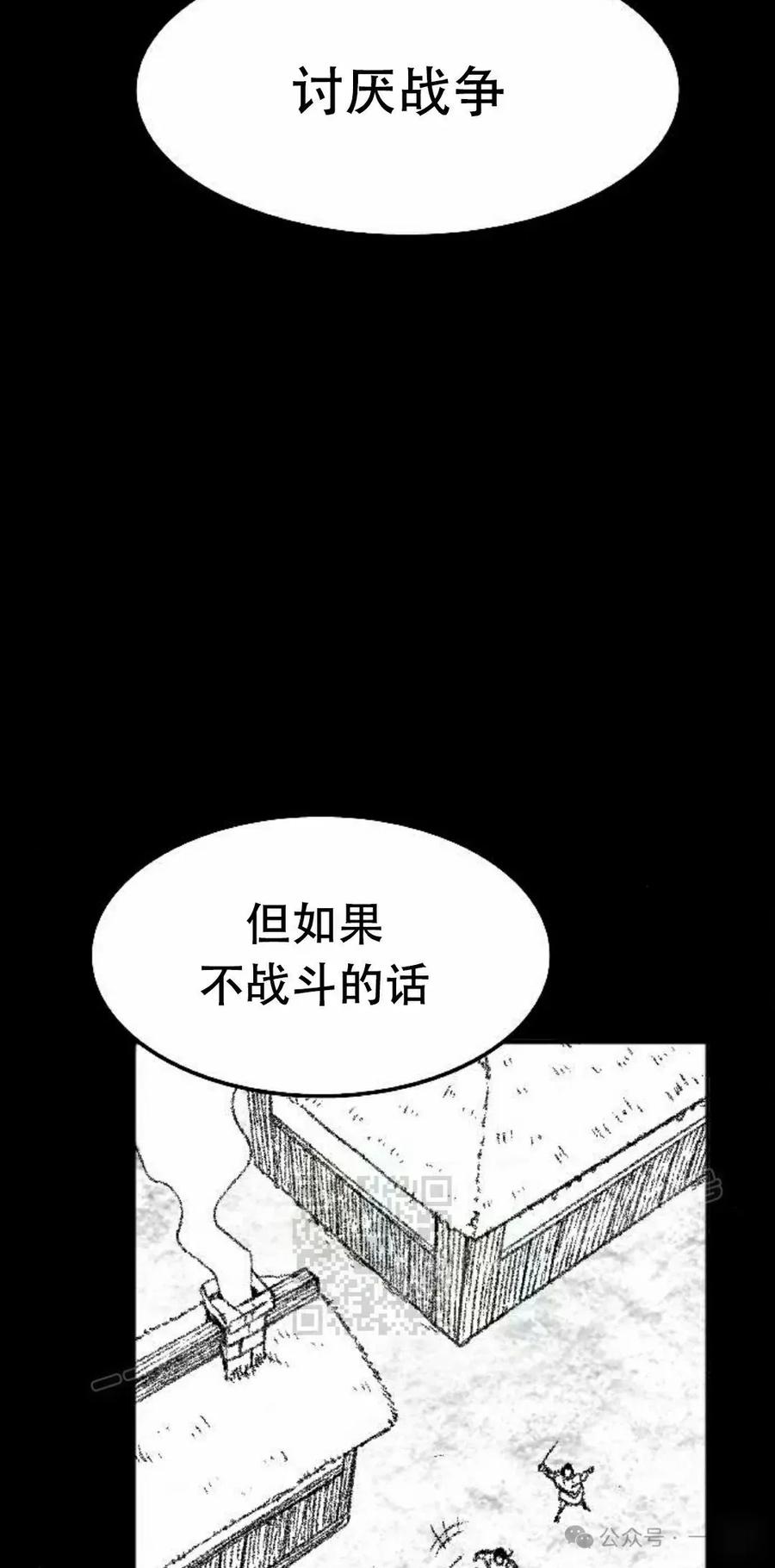 《黑杀》第31集 第3页