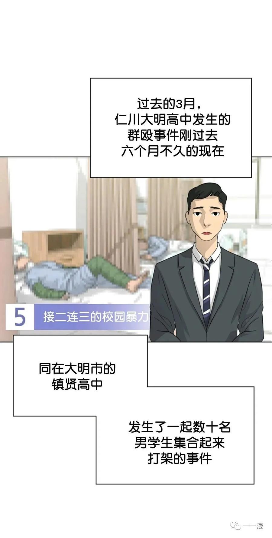 《触发人生》32 第11页