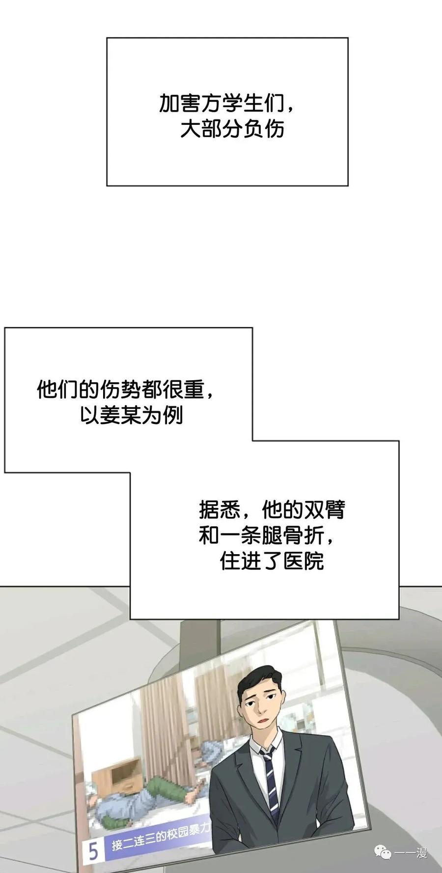 《触发人生》32 第12页