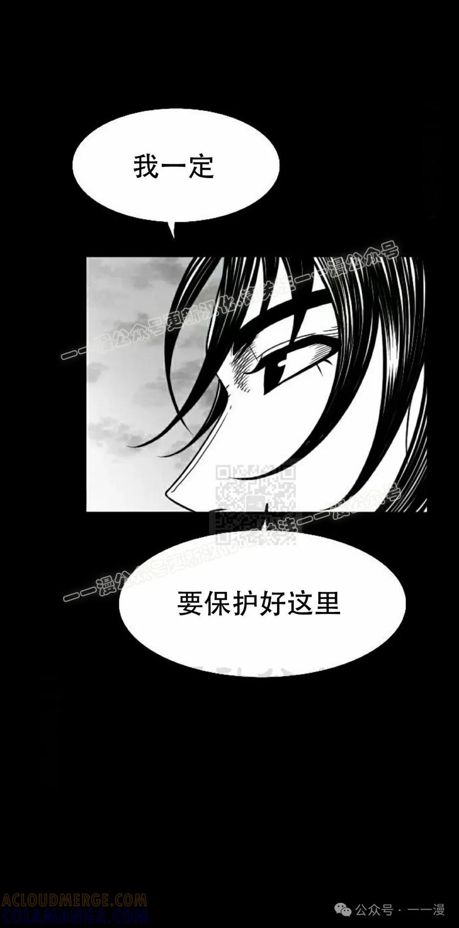 《黑杀》第31集 第7页