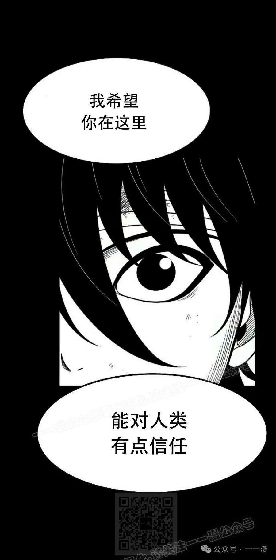 《黑杀》第31集 第9页