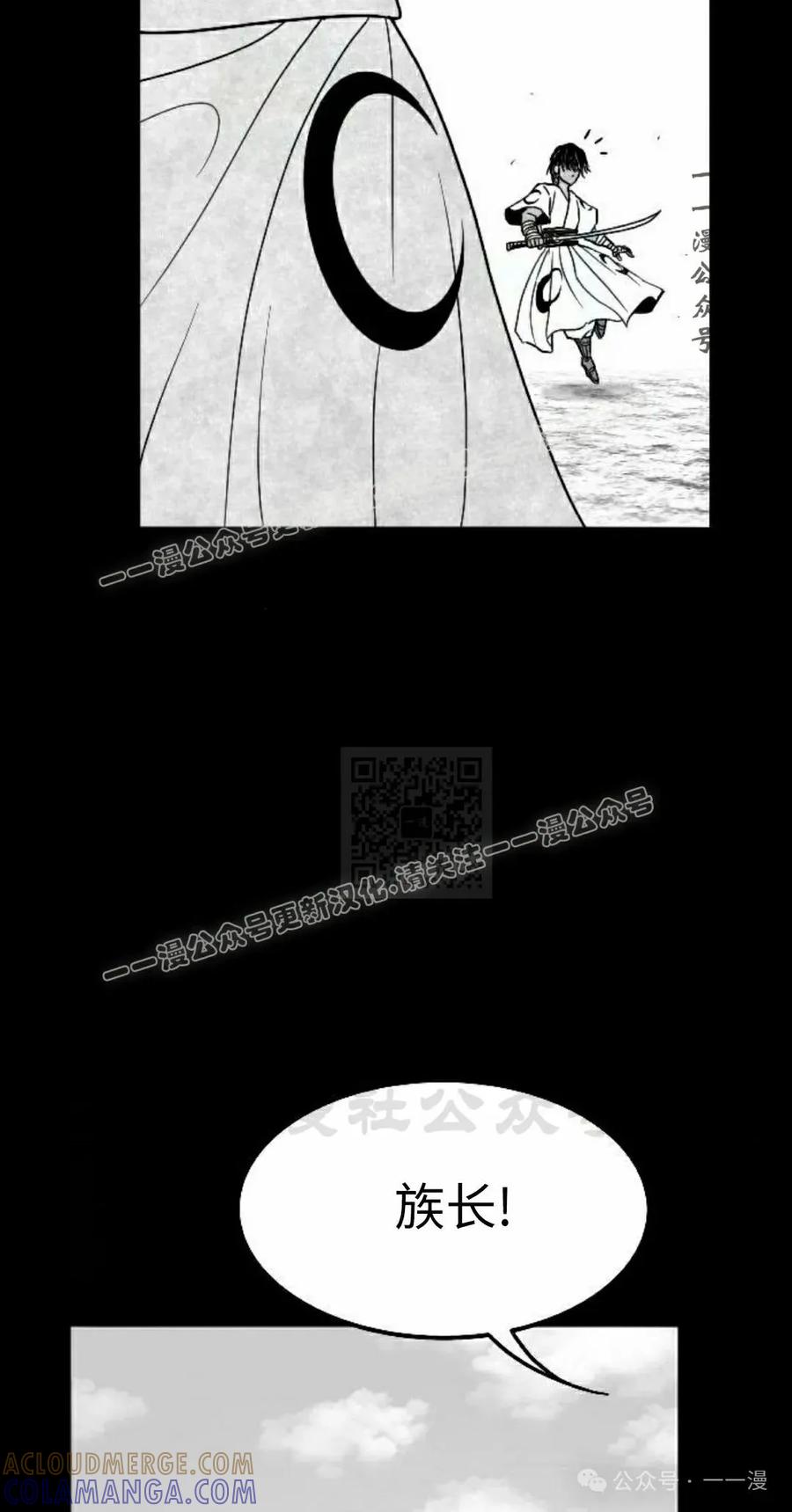 《黑杀》第34集 第7页