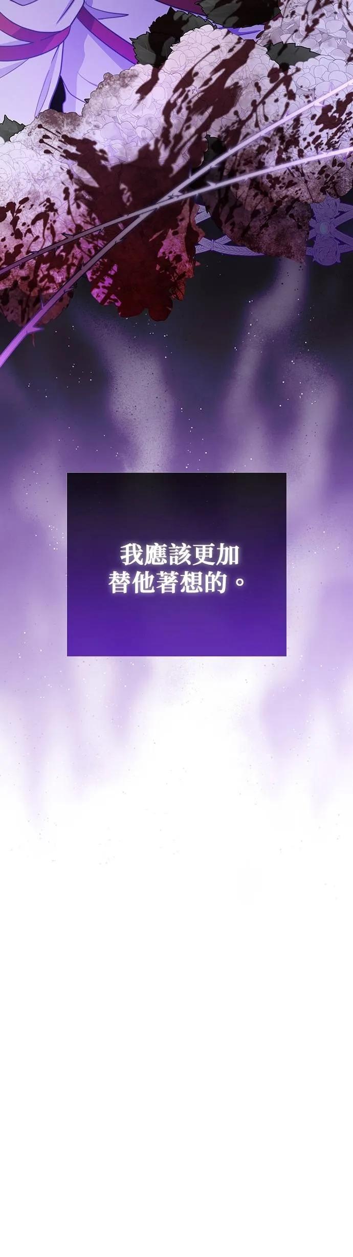 伯爵大人夜未眠ྲ) 第35话 第30页