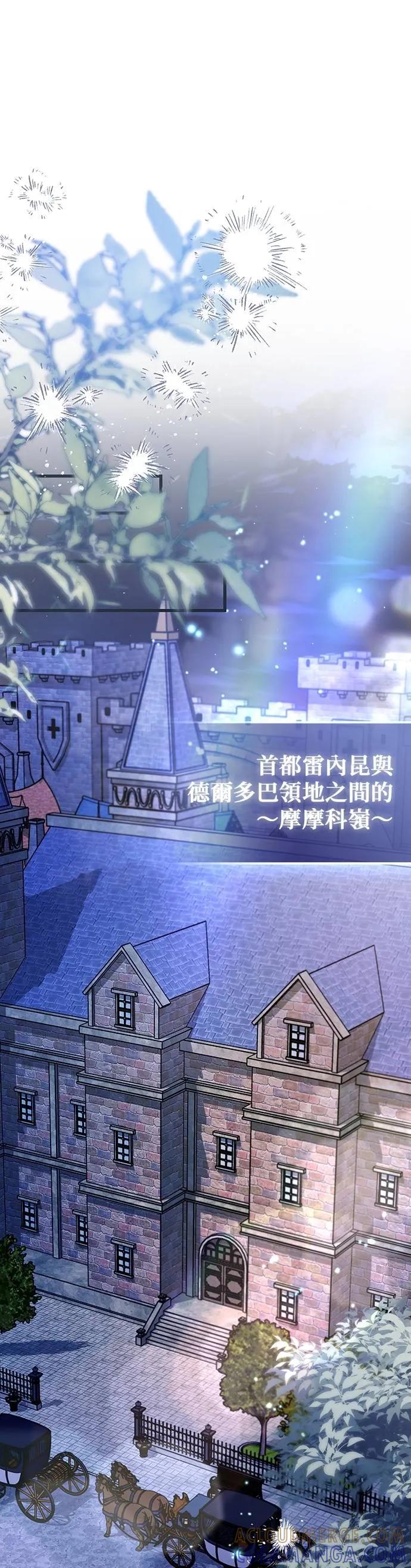 伯爵大人夜未眠ྲ) 第35话 第31页