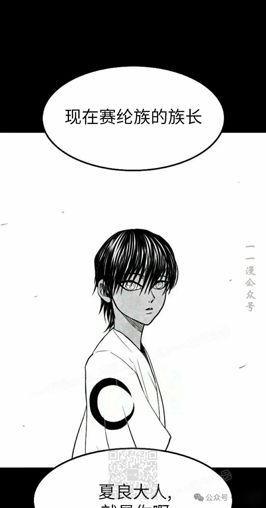 《黑杀》第34集 第9页