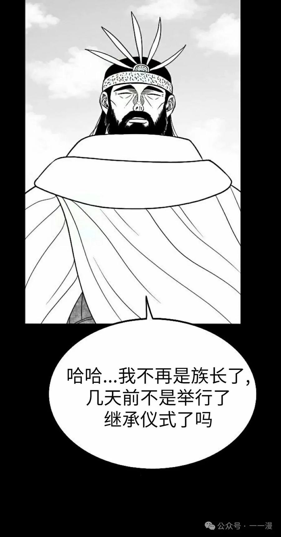 《黑杀》第34集 第8页
