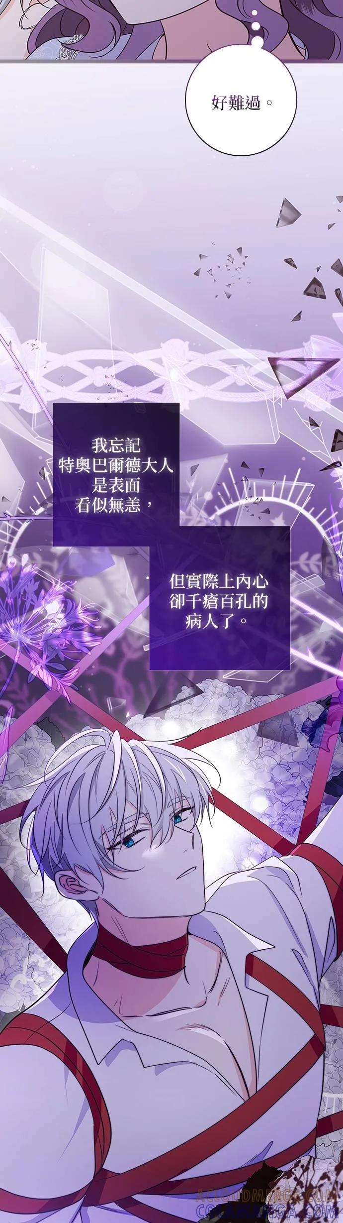 伯爵大人夜未眠ྲ) 第35话 第29页